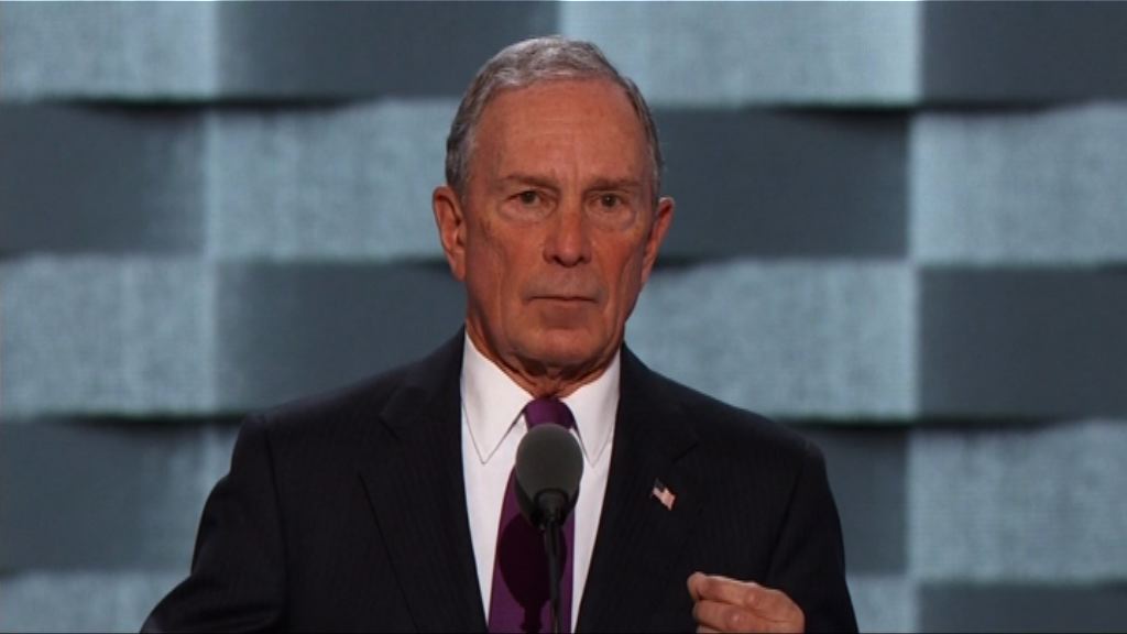 美國民主黨大會　彭博為希拉里站台