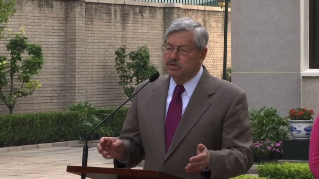 美駐華大使履新　望成美中元首溝通橋樑