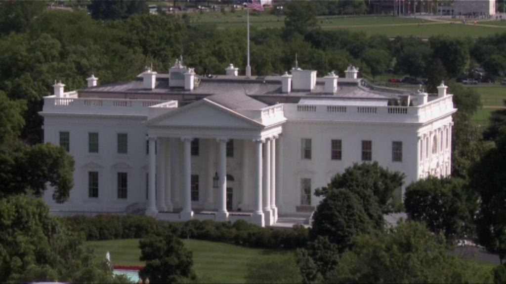 美國國會議員到白宮聽匯報做法罕見