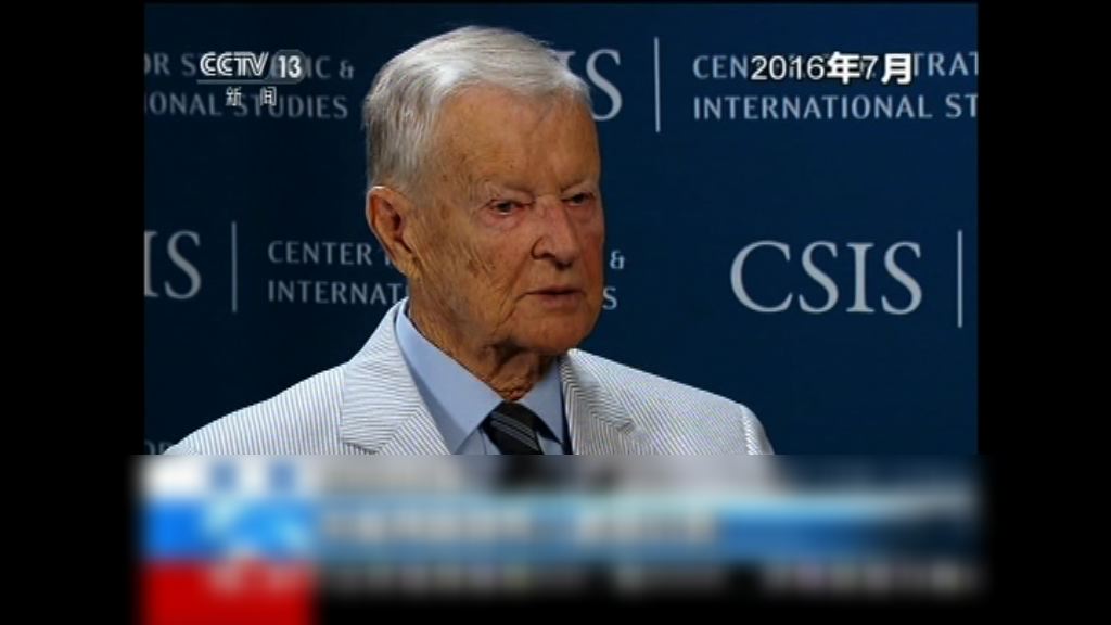 美國前國安事務助理布熱津斯基逝世　享年89歲