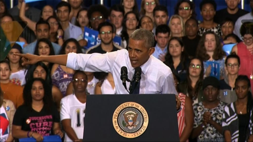 奧巴馬誓言為希拉里拿下佛州