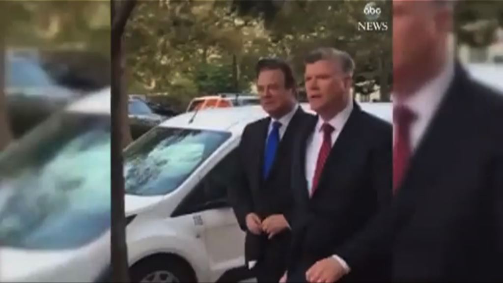 通俄門風波　特朗普前競選團隊主席被起訴