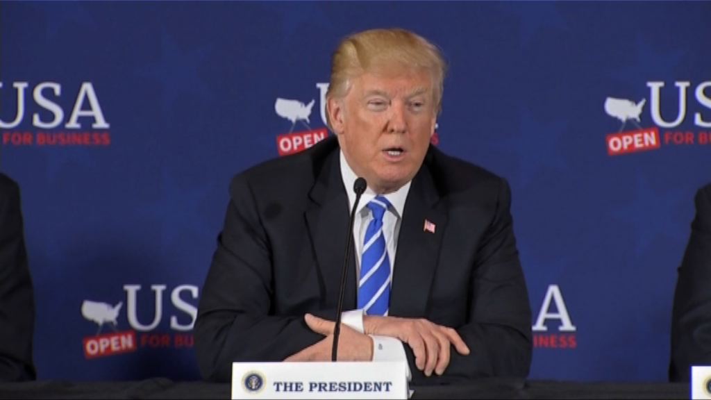 特朗普：會在經濟上抗衡中國