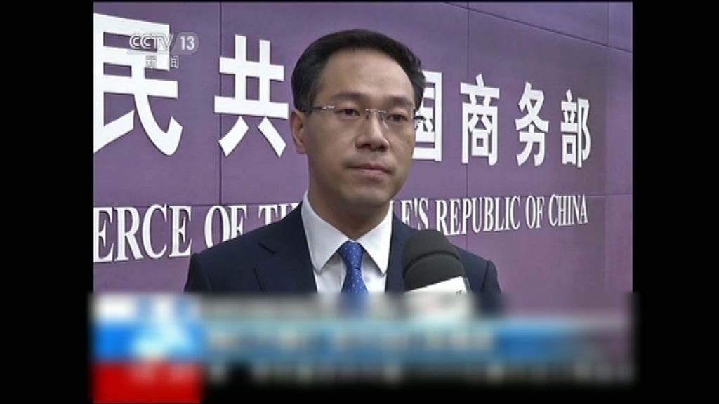 【中美「開戰」】中方：不怕貿戰將奉陪到底