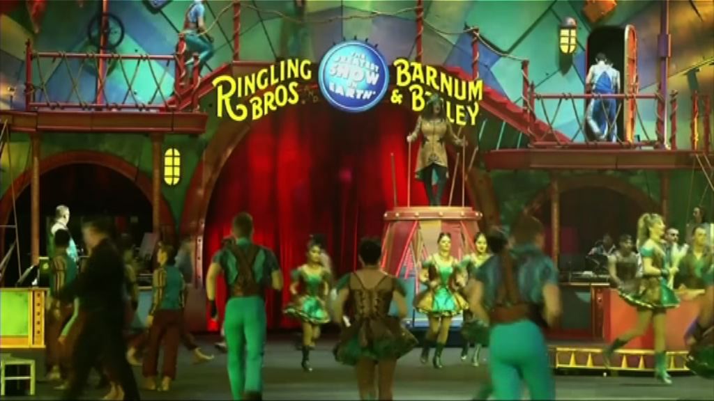 美國著名「玲玲馬戲團」五月解散