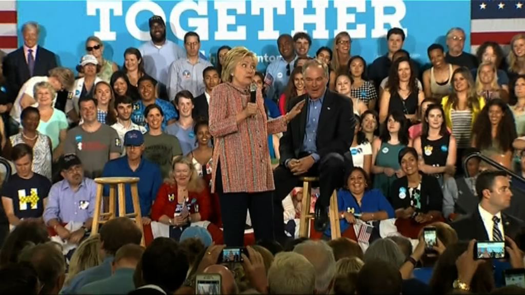 希拉里挑選卡恩尼為競選拍檔