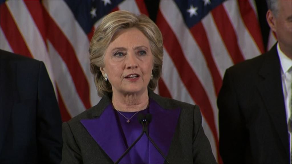 希拉里籲支持者給特朗普一個機會