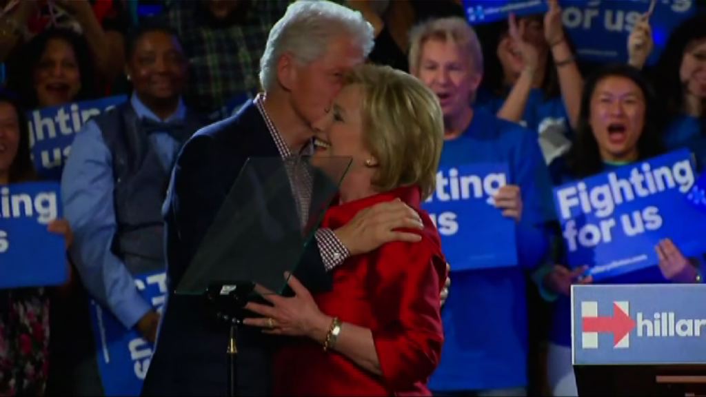 希拉里靠丈夫克林頓重振經濟