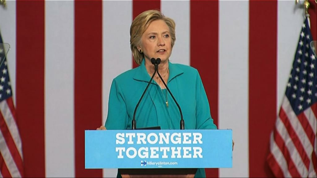 希拉里疑向基金會捐款人輸送利益