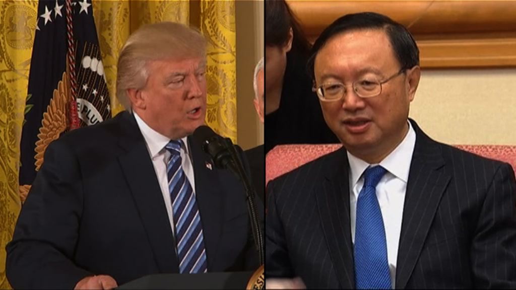 楊潔篪和特朗普在白宮會面