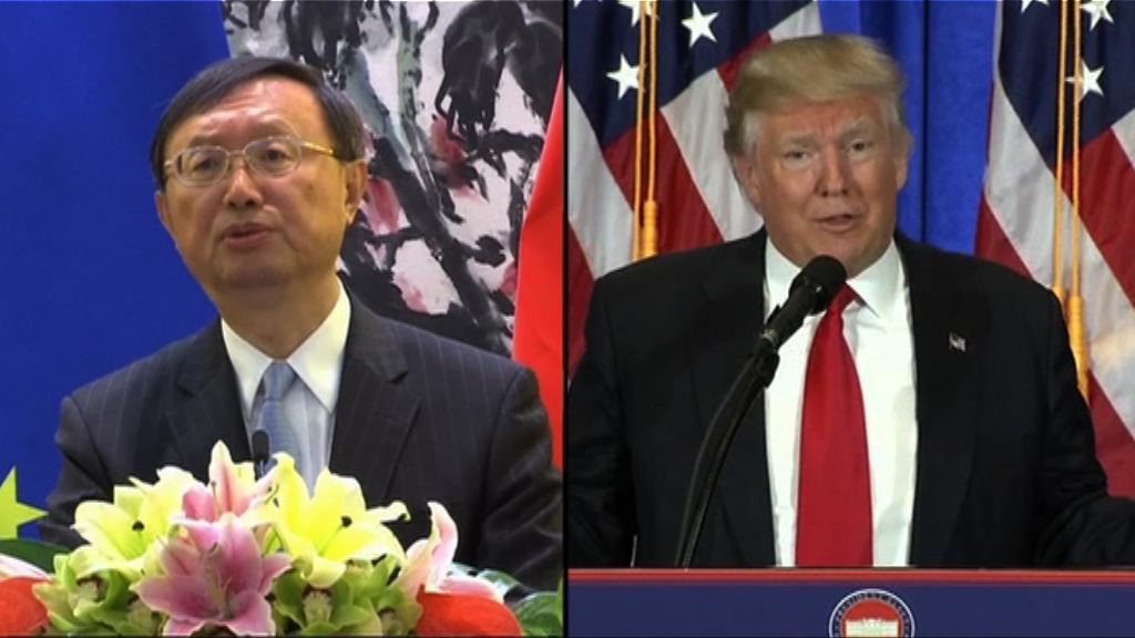 特朗普接見國務委員楊潔篪