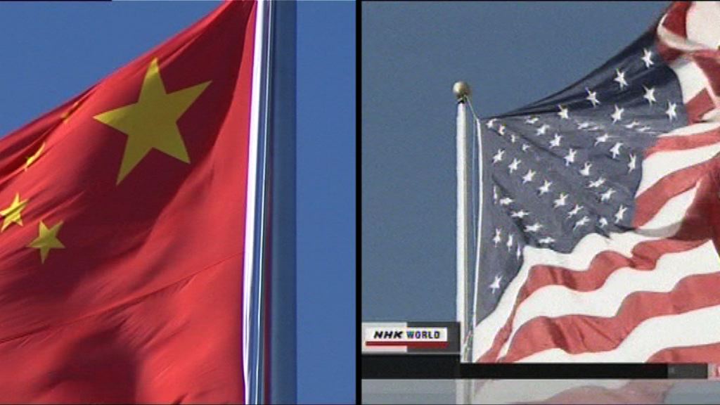 中美下周舉行首次外交安全會談