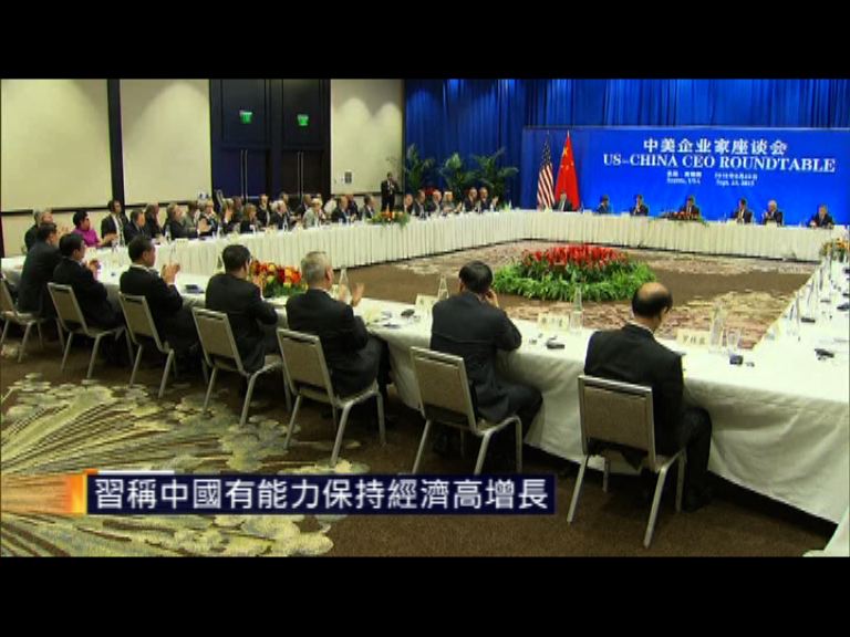 習近平稱中國有能力保持經濟高增長