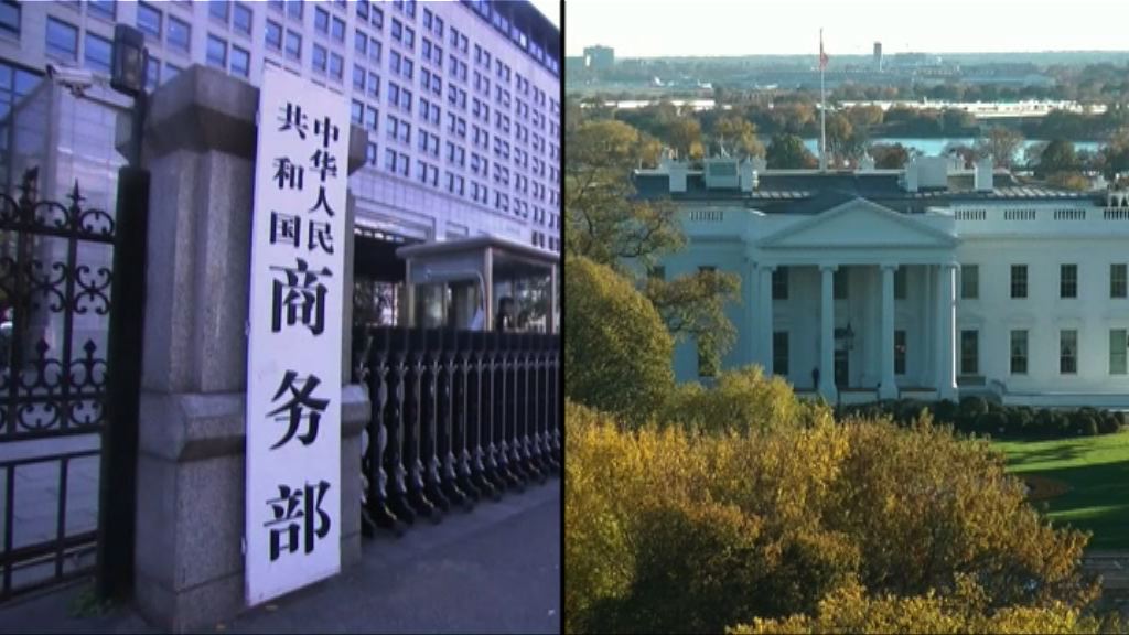 商務部：中方將堅決捍衛合法權益