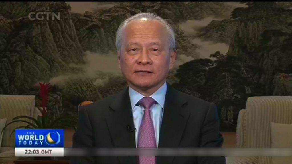 崔天凱：若美國堅持打貿易戰中國將奉陪到底