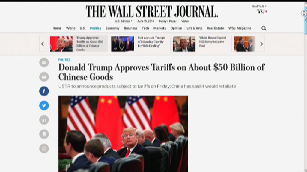 據報美國向中國徵稅清單規模減至逾800種