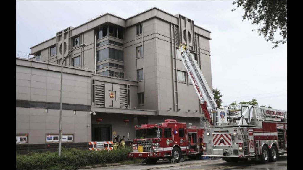 中國駐休斯敦總領事館起火　無人傷