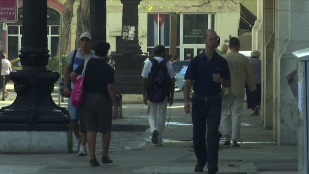 華府要求古巴撤走十五名外交人員