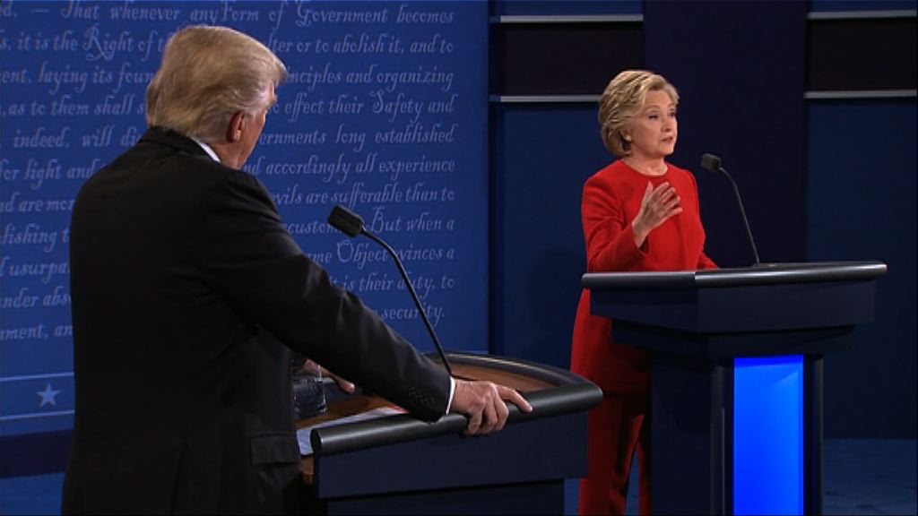 希拉里與特朗普首度正面交鋒