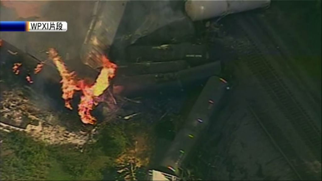 美載化學品火車出軌引發大火　小鎮居民疏散