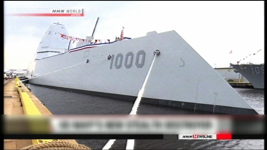 美國最先進隱形驅逐艦周六入列