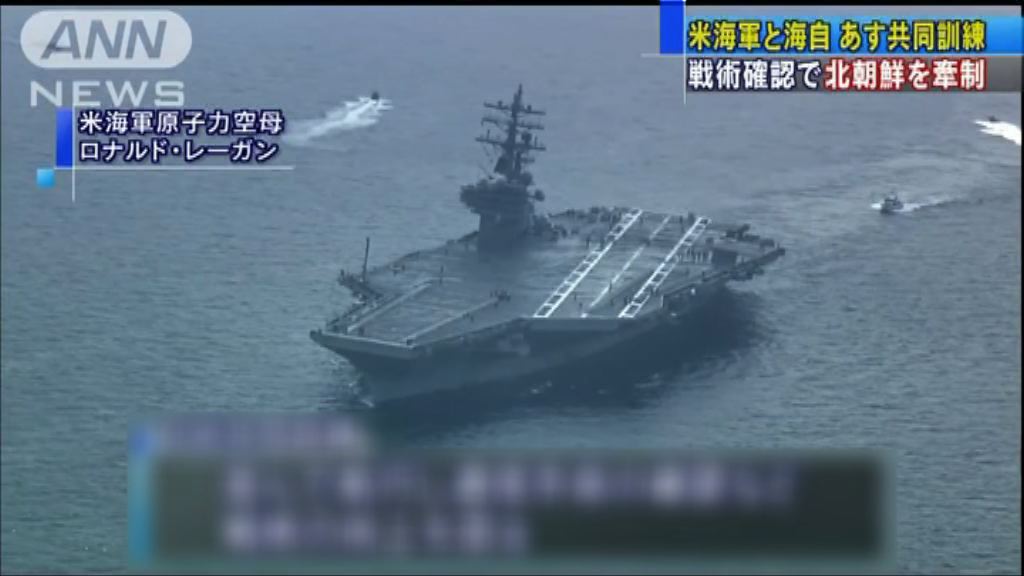 美軍三艘航母於西太平洋展開演習