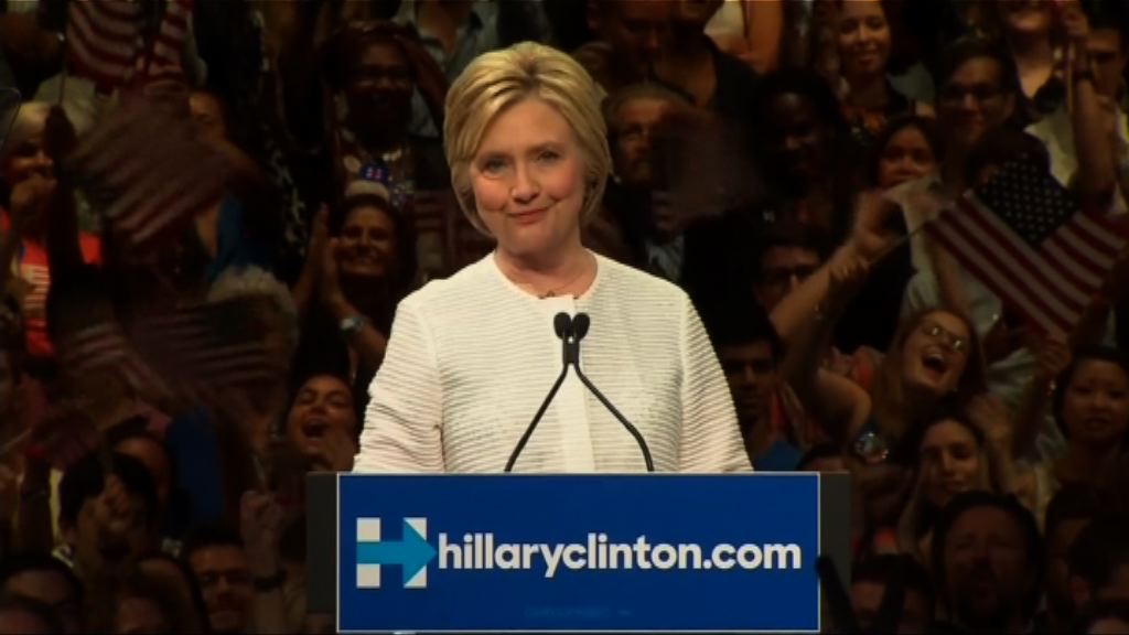 希拉里成首名女性總統候選人