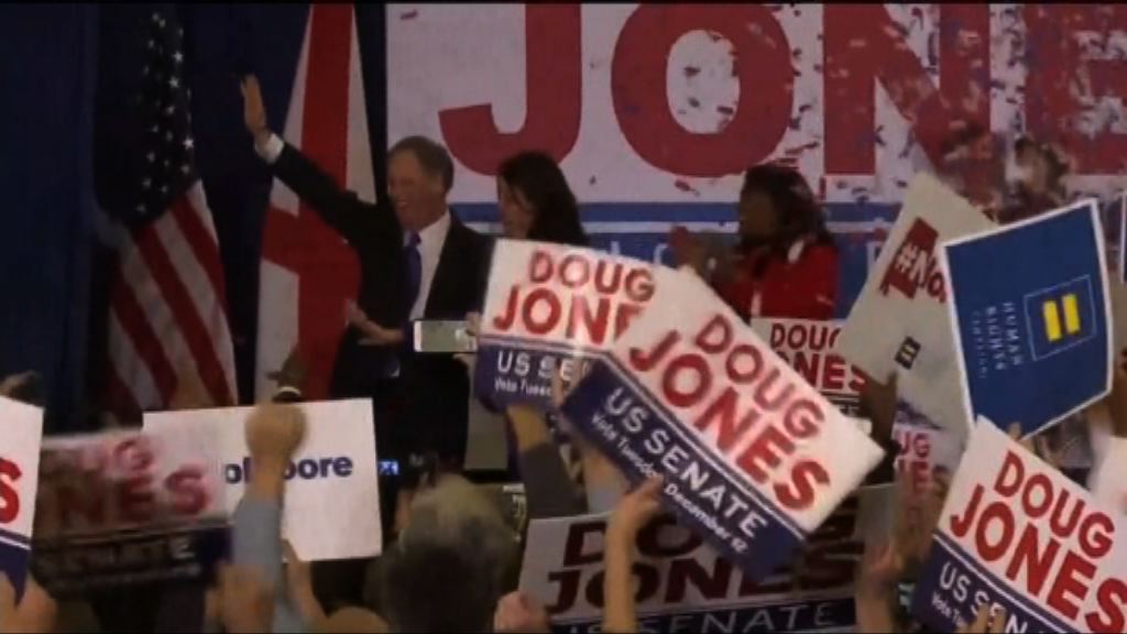 美國民主黨瓊斯勝出參議員補選