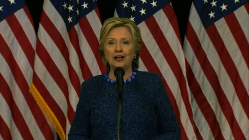 希拉里促請聯邦調查局釐清真相