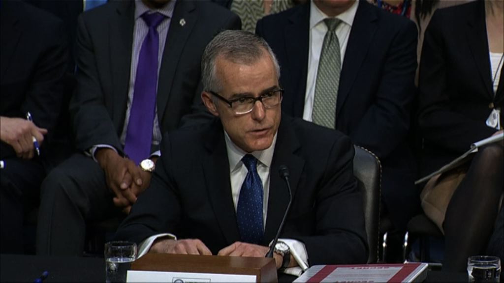 美國聯邦調查局副局長麥凱布被撤職