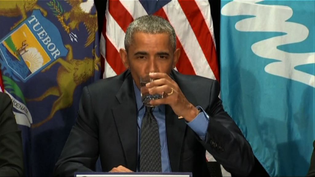 奧巴馬訪鉛水風波城市　飲水證安全