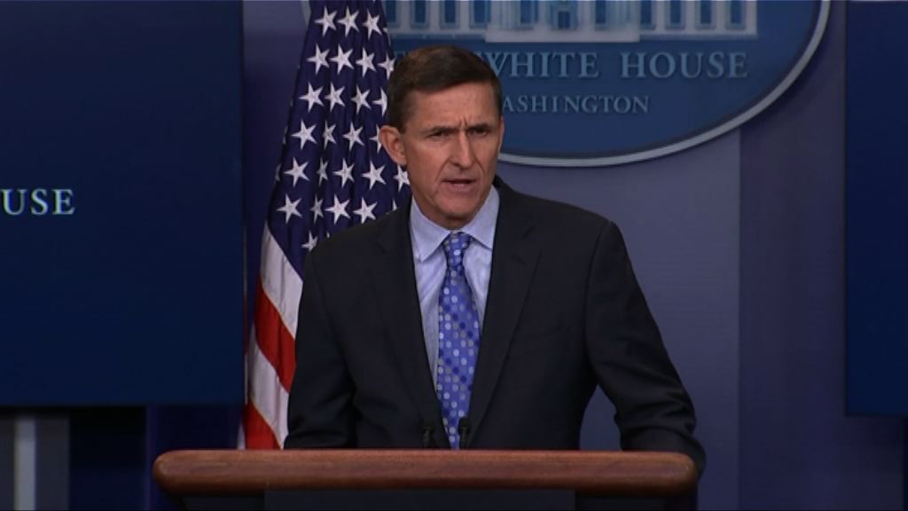 美國調查弗林涉與土耳其秘密交易