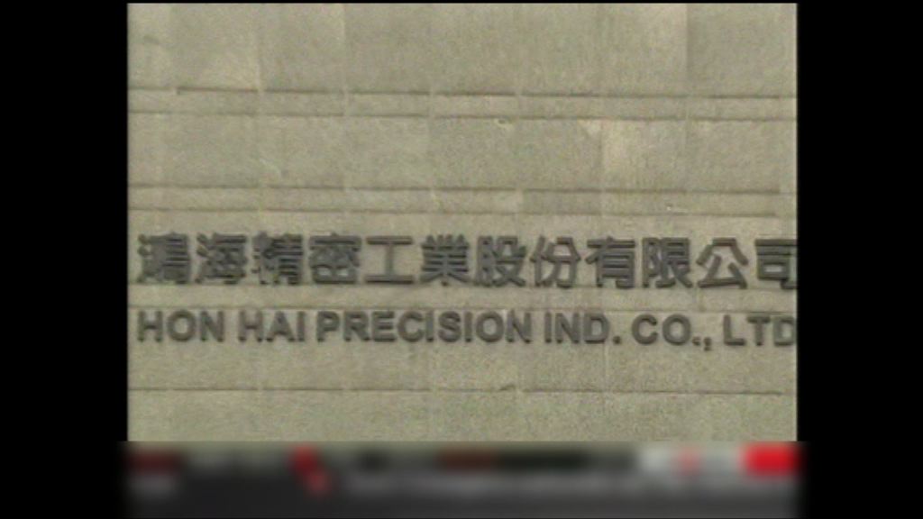 鴻海考慮在美設廠