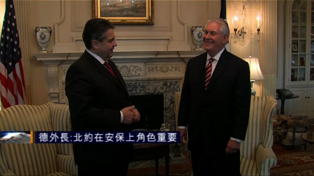 德外長：北約在安保上角色重要