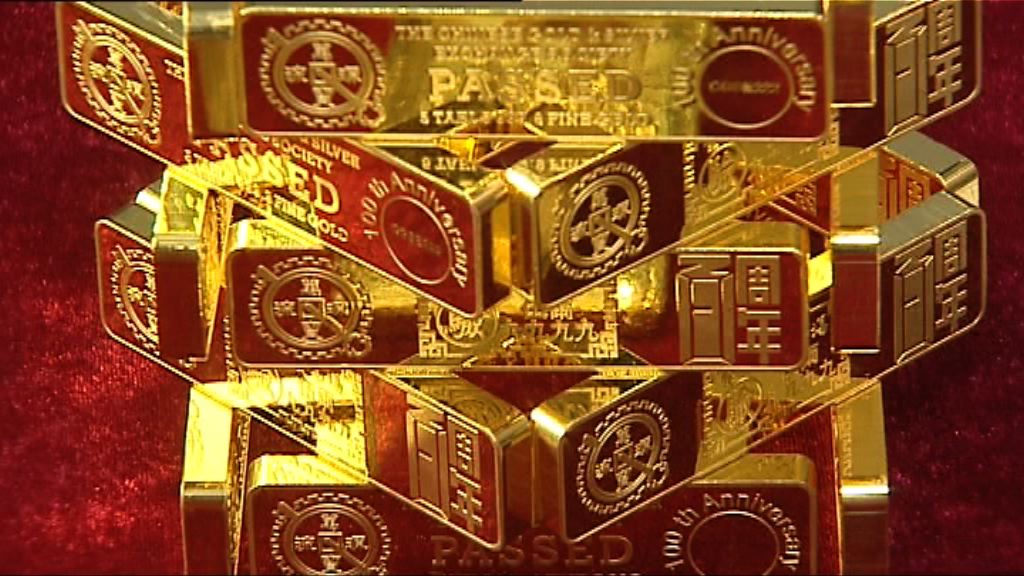 避險需求不振　現貨金曾跌至7個月低位