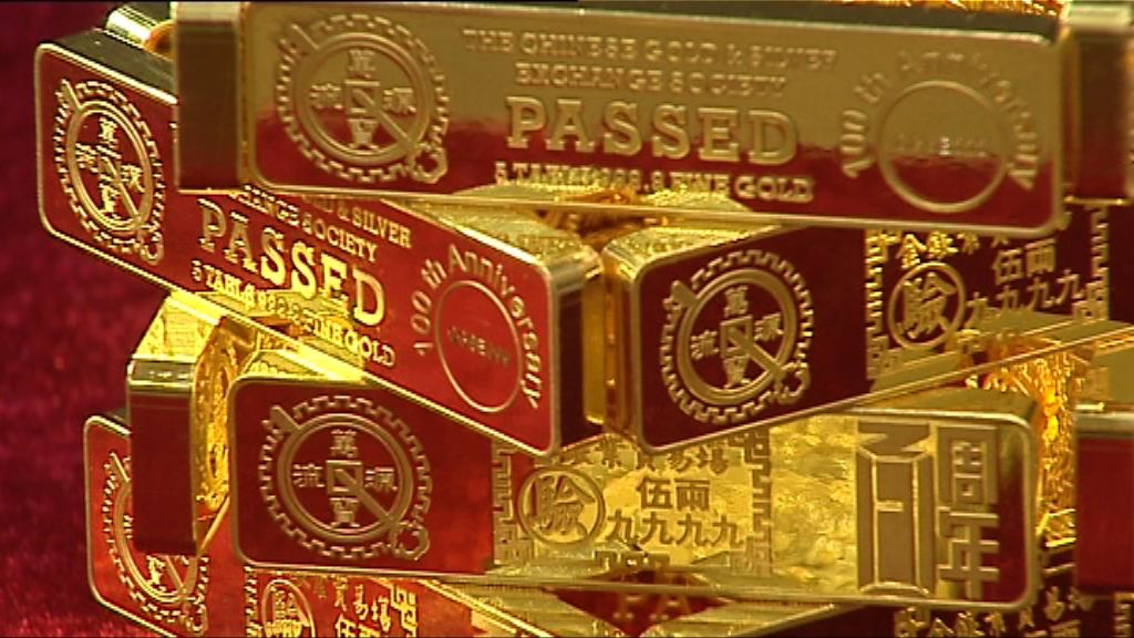 避險需求減退　現貨金下跌