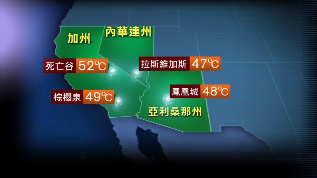 熱浪席捲美國西南部　鳳凰城50班航班取消