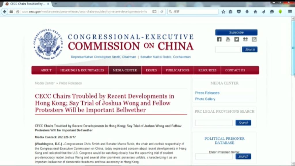 美國國會關注黃之鋒等將受審