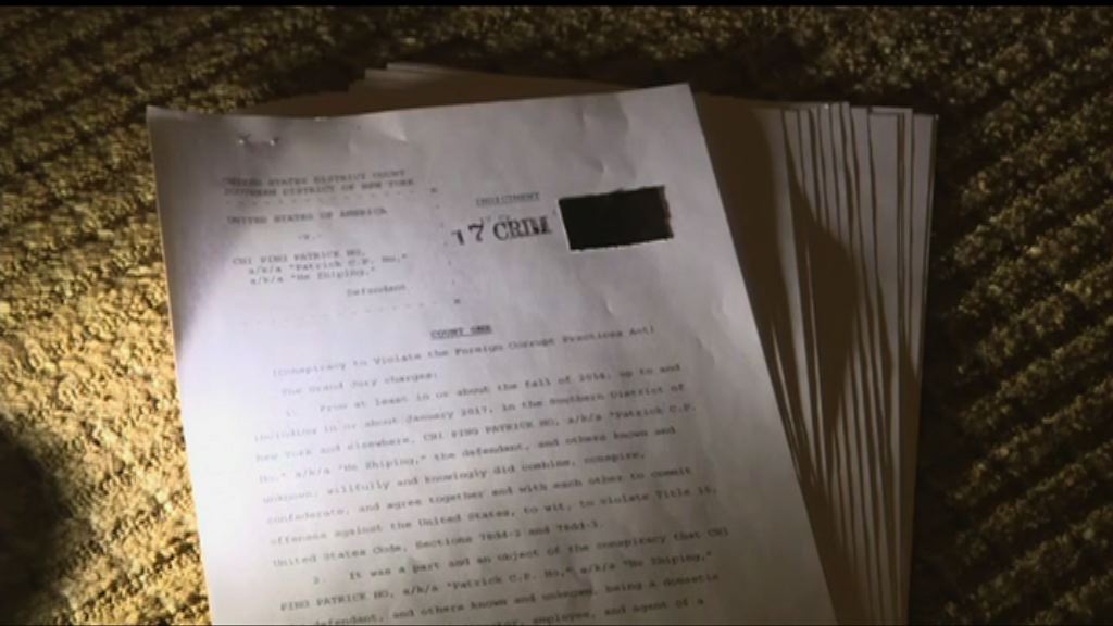 美國司法部正式就何志平案交起訴書