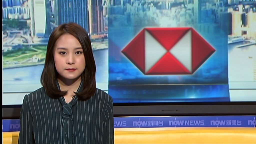 報載：美國滙豐資本過剩　滙控或考慮再回購