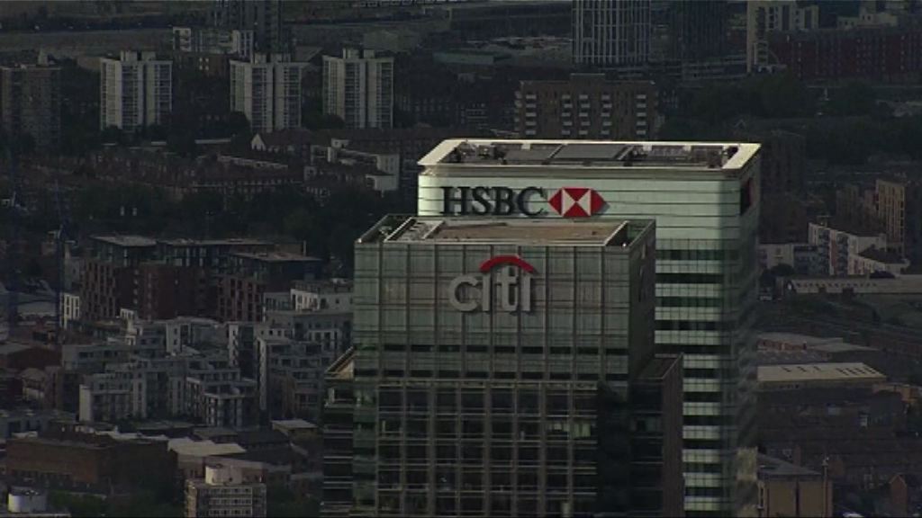 傳滙控等3銀行因操控期貨市場遭美國罰款