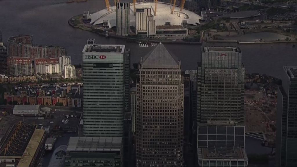 滙控等3銀行操控美國期貨市場罰款逾4千萬