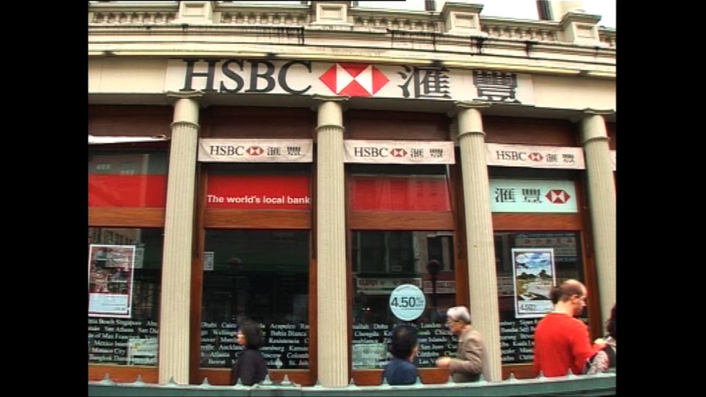 美國國會報告：歐思邦介入滙控洗黑錢案