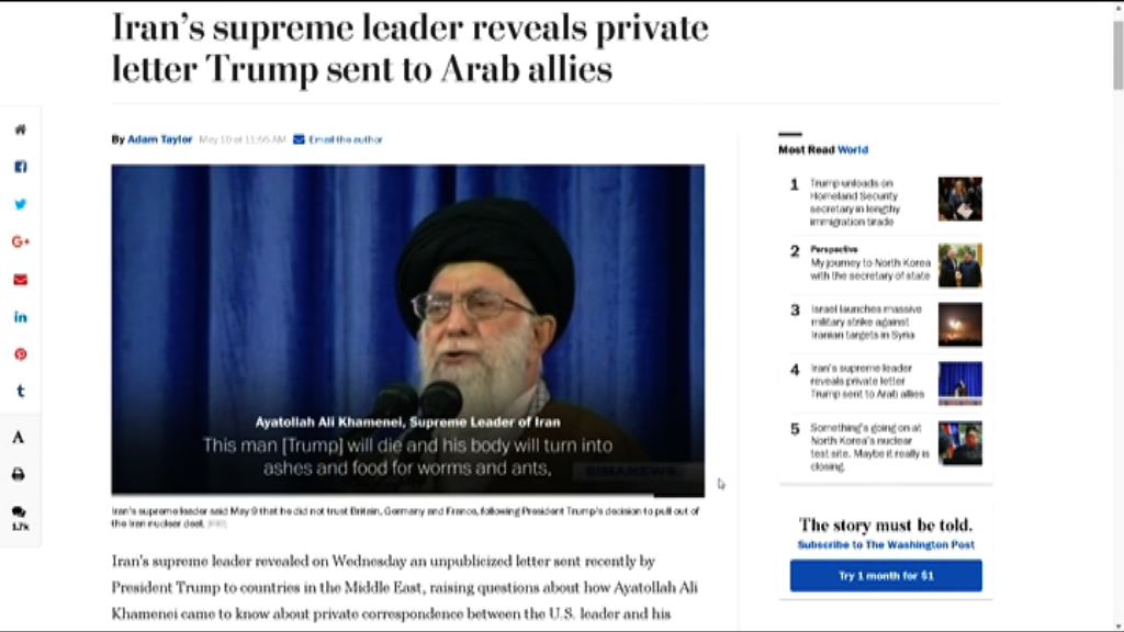 伊朗指美國曾向阿拉伯國家發信