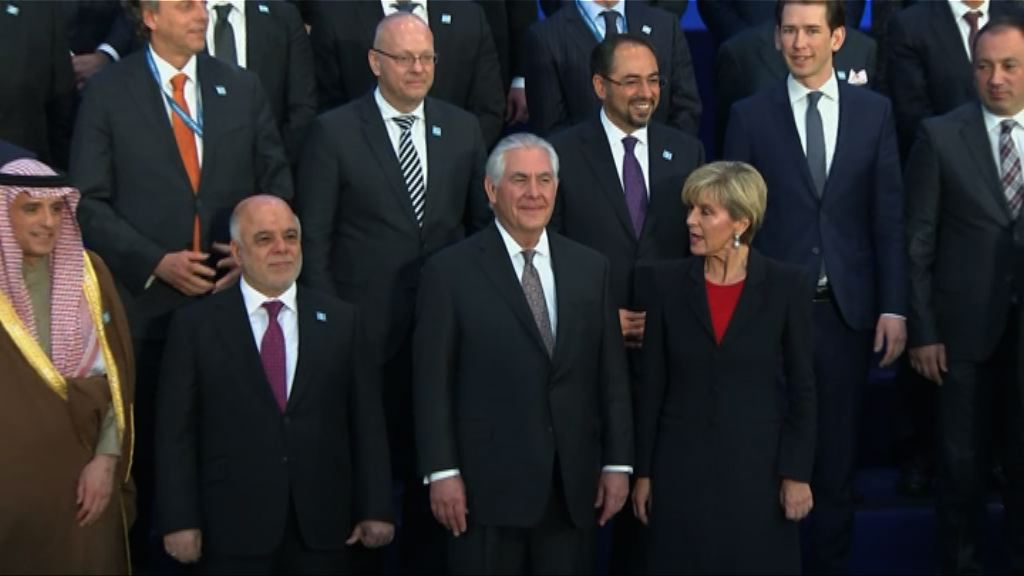 68國代表開會商討打擊伊斯蘭國