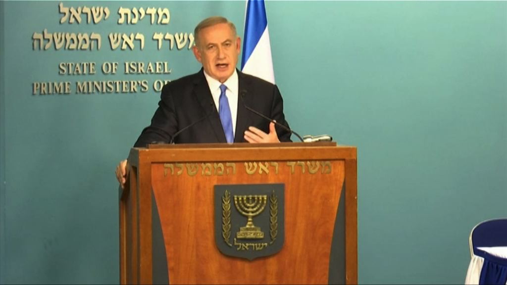 內塔尼亞胡聲言以色列將尋特朗普協助