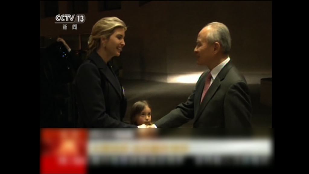 特朗普女兒伊萬卡到中國大使館拜年