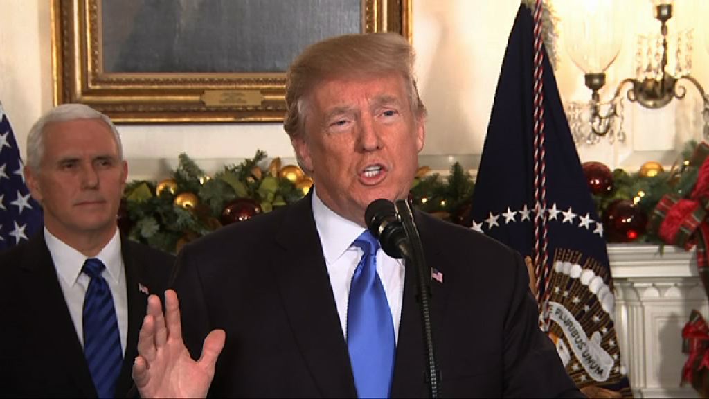 特朗普宣布承認耶路撒冷為以色列首都