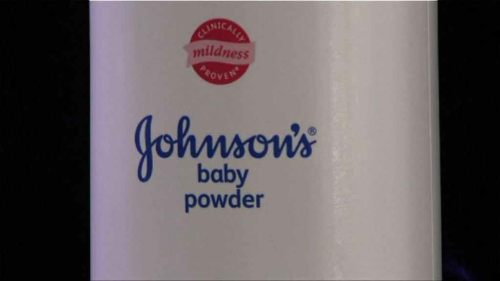 爽身粉致癌官司　強生敗訴