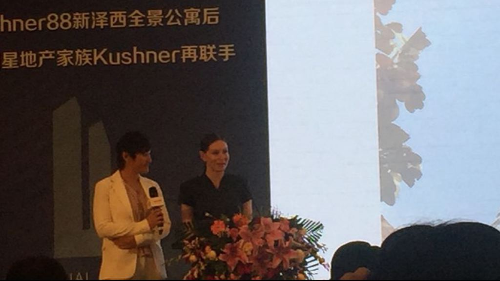 庫什納妹妹籲內地商人投資取美國簽證